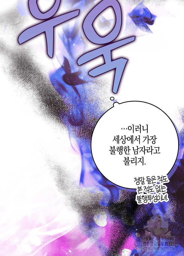 시한부 연인과 비혼 생활 중입니다 15화 34