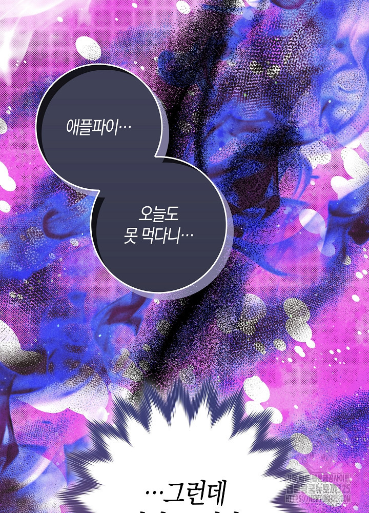 시한부 연인과 비혼 생활 중입니다 15화 35