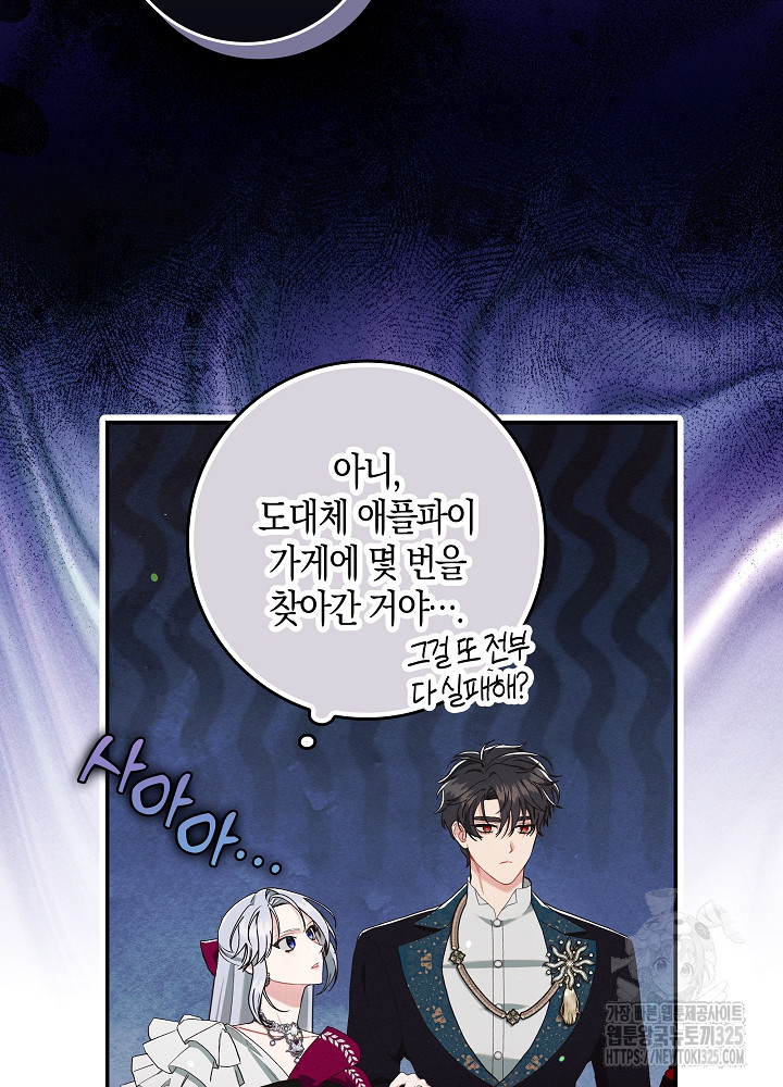 시한부 연인과 비혼 생활 중입니다 15화 37