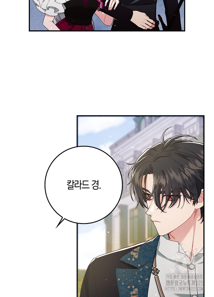 시한부 연인과 비혼 생활 중입니다 15화 38