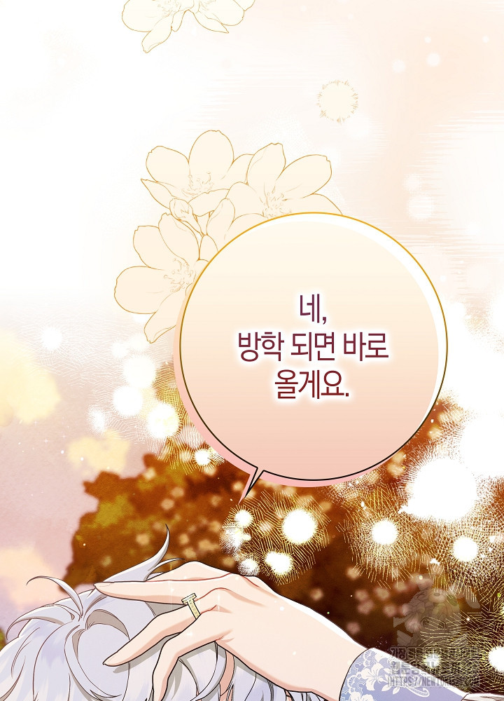 시한부 연인과 비혼 생활 중입니다 15화 48