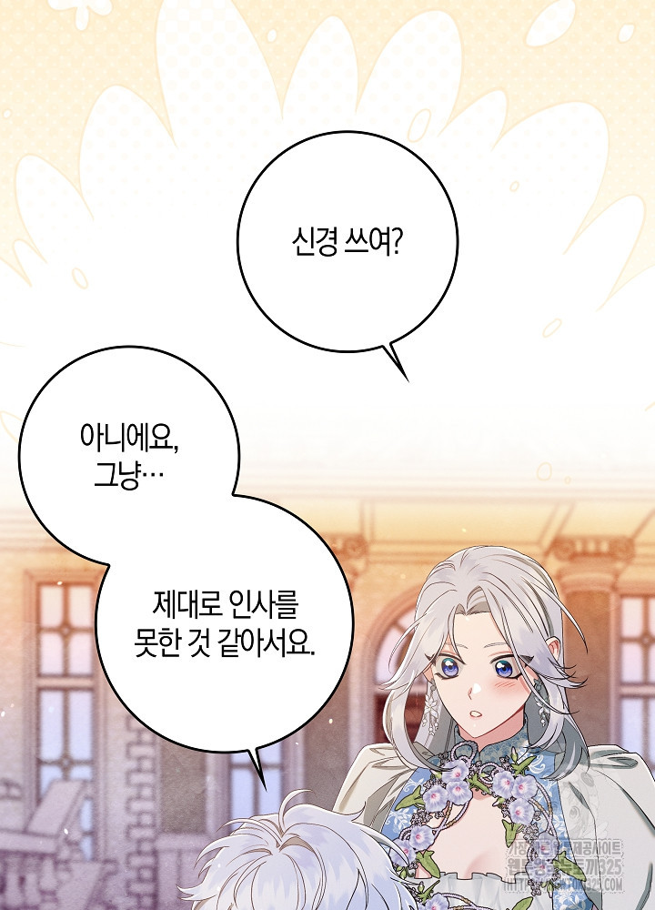 시한부 연인과 비혼 생활 중입니다 15화 52