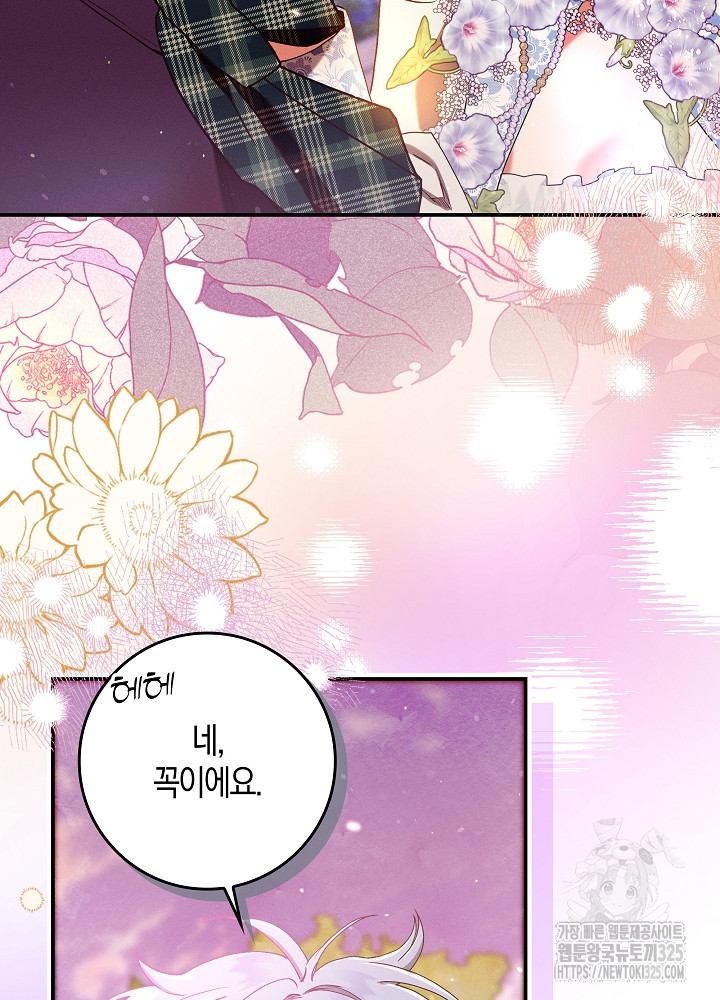시한부 연인과 비혼 생활 중입니다 15화 55