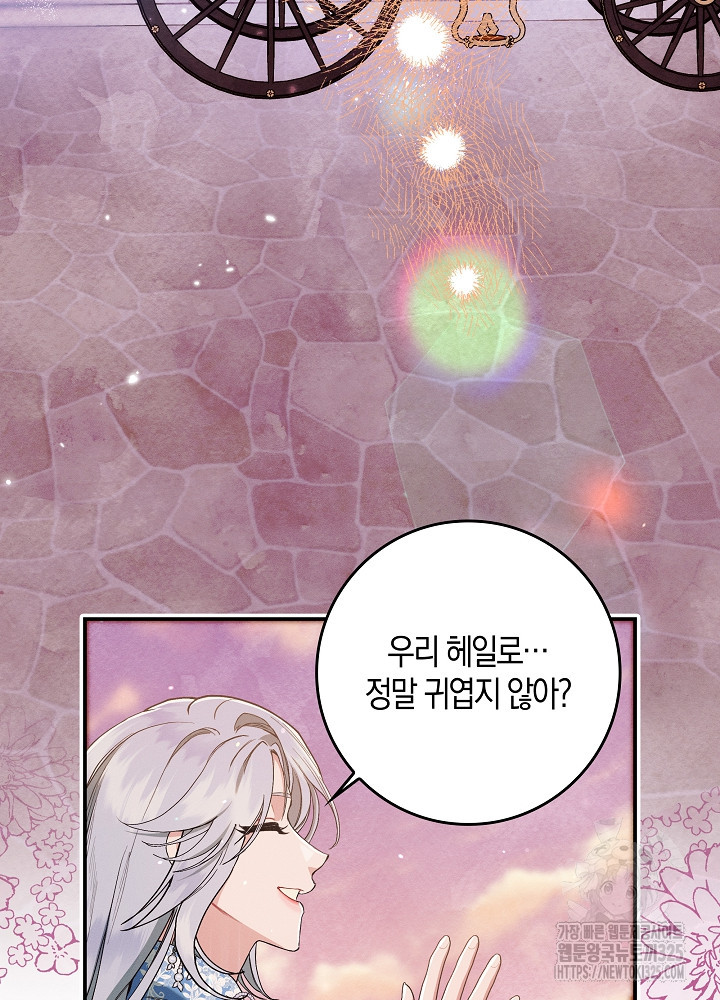 시한부 연인과 비혼 생활 중입니다 15화 58