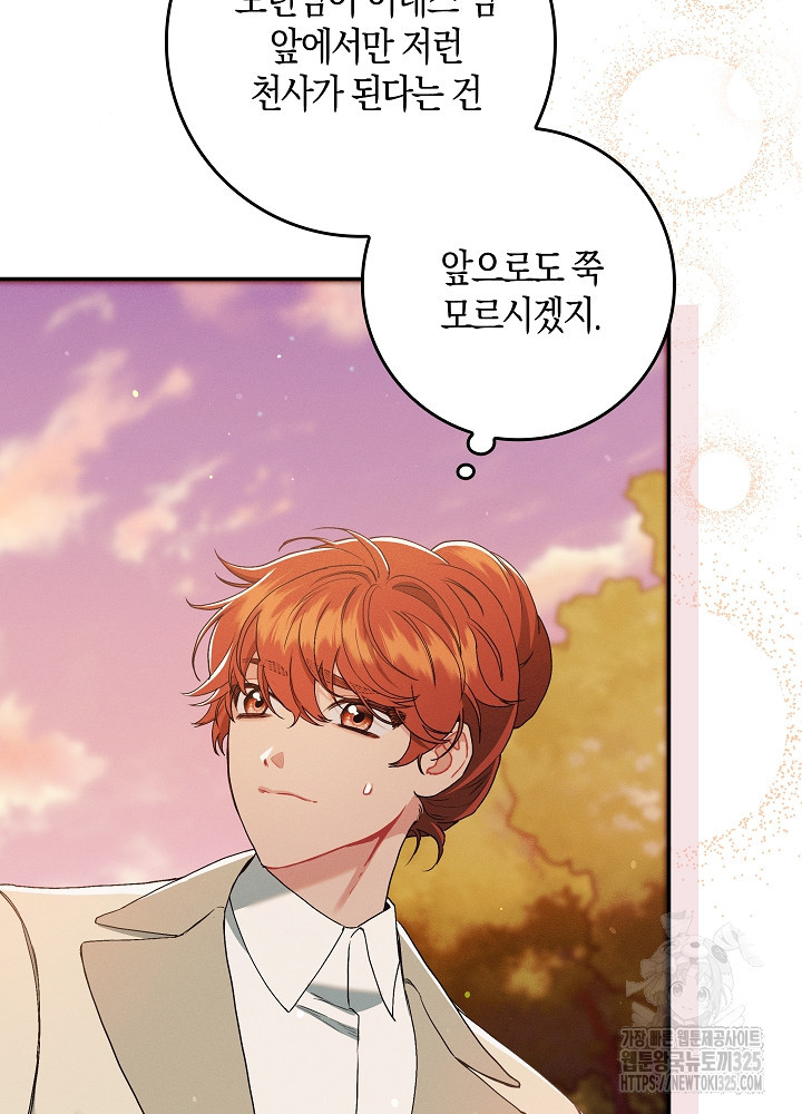시한부 연인과 비혼 생활 중입니다 15화 60