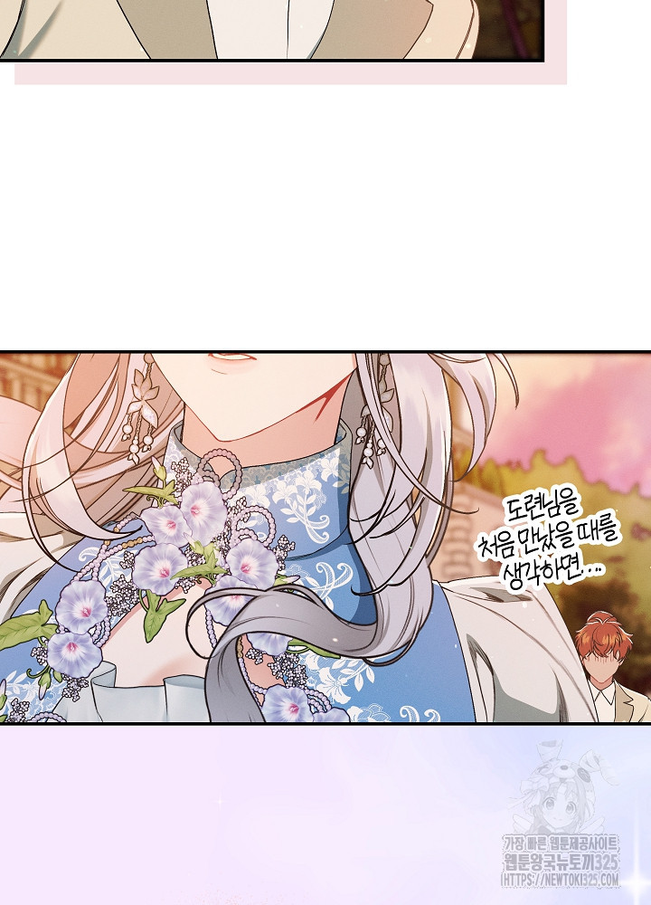시한부 연인과 비혼 생활 중입니다 15화 61