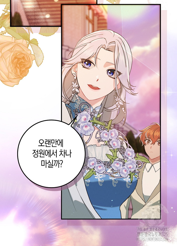 시한부 연인과 비혼 생활 중입니다 15화 63