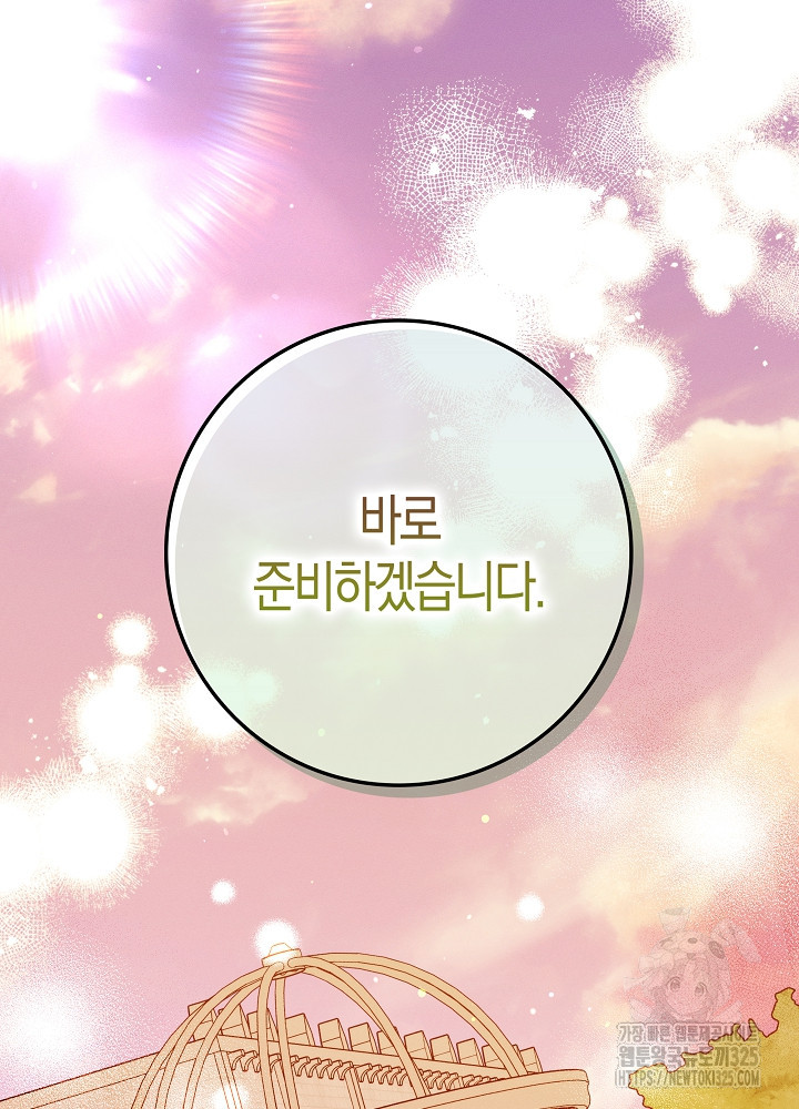 시한부 연인과 비혼 생활 중입니다 15화 64