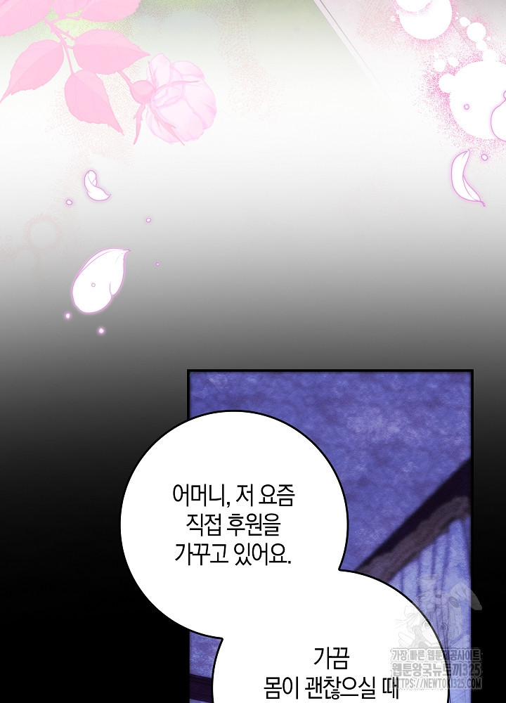 시한부 연인과 비혼 생활 중입니다 15화 71