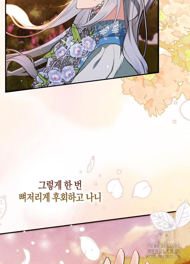 시한부 연인과 비혼 생활 중입니다 15화 77