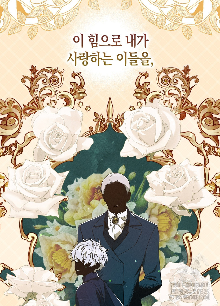 시한부 연인과 비혼 생활 중입니다 15화 80