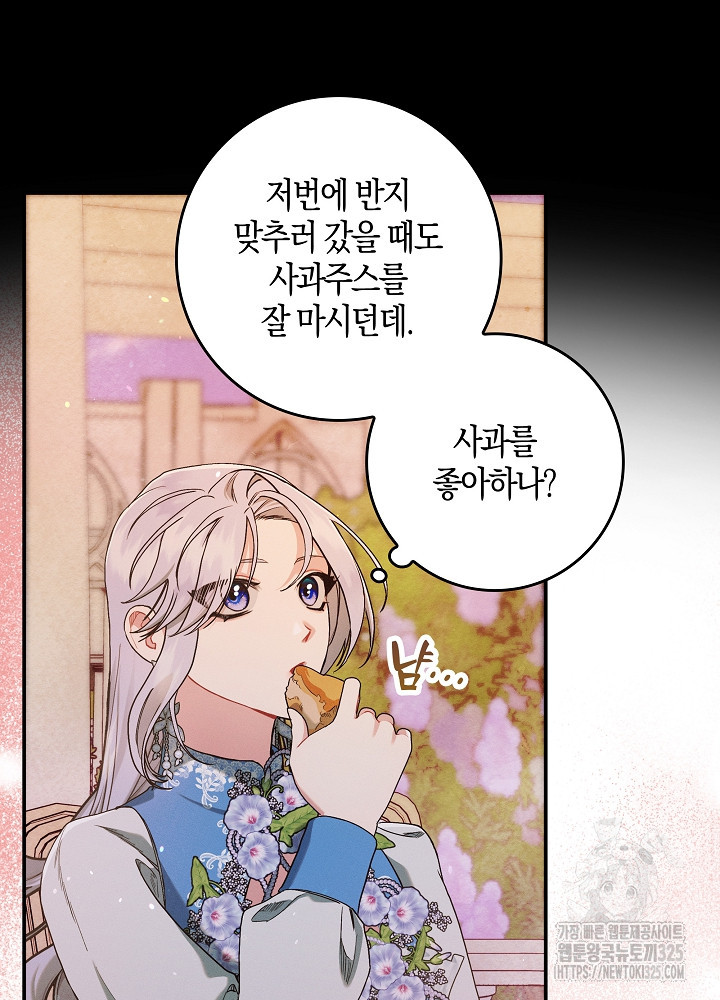 시한부 연인과 비혼 생활 중입니다 15화 89