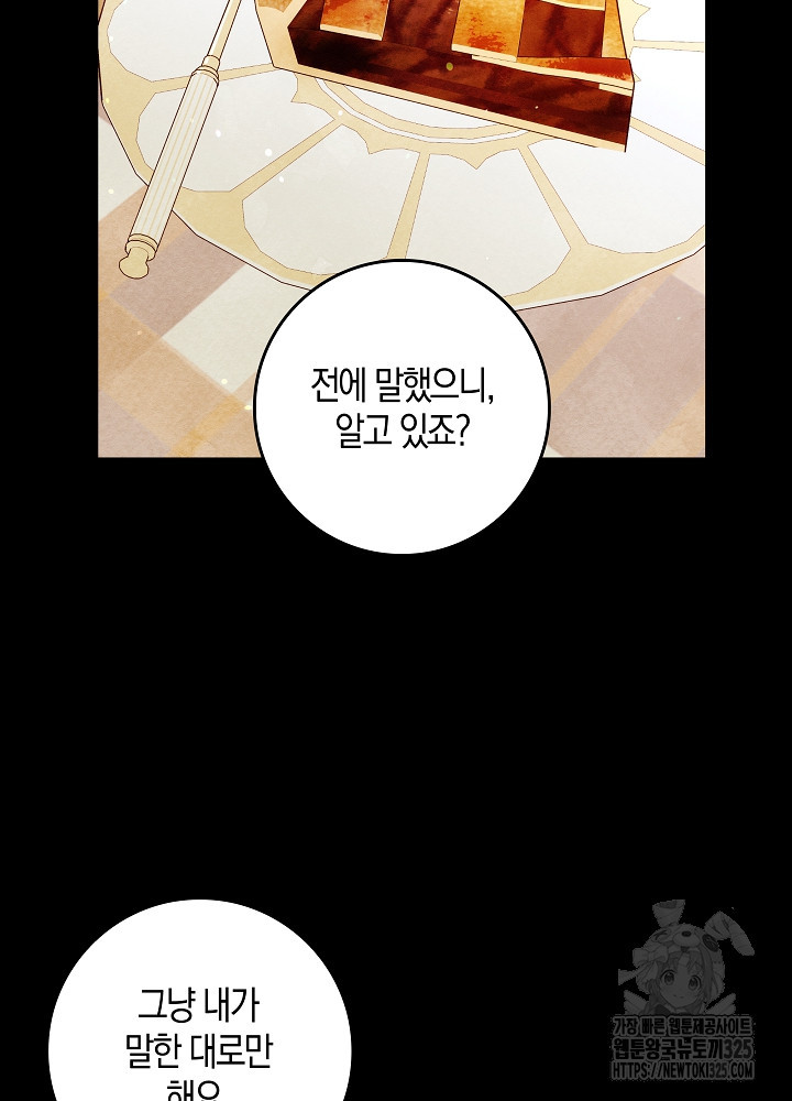 시한부 연인과 비혼 생활 중입니다 15화 96