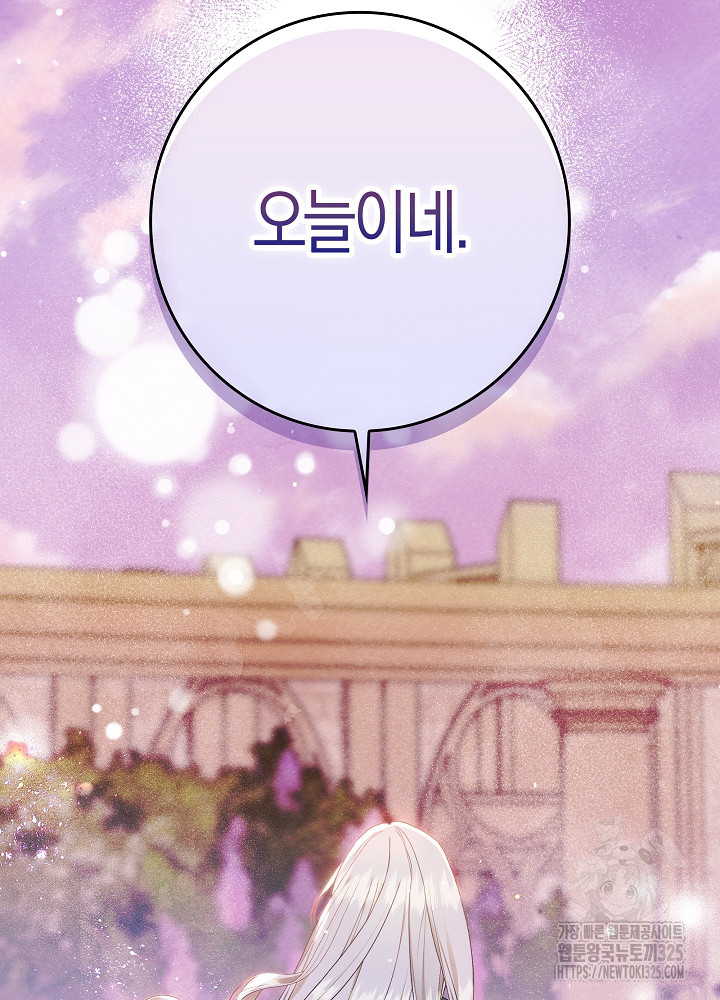 시한부 연인과 비혼 생활 중입니다 15화 100