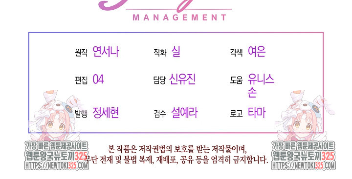 시한부 연인과 비혼 생활 중입니다 15화 102