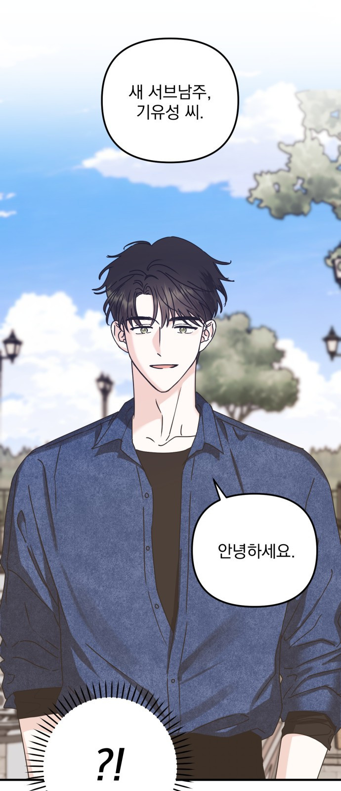 노래 못 하는 남자 5화 2