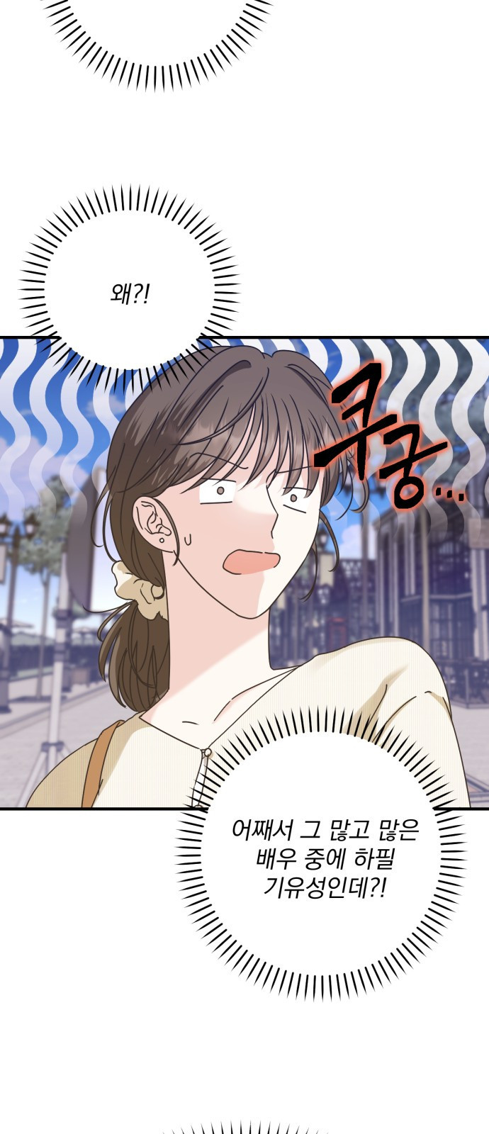노래 못 하는 남자 5화 3