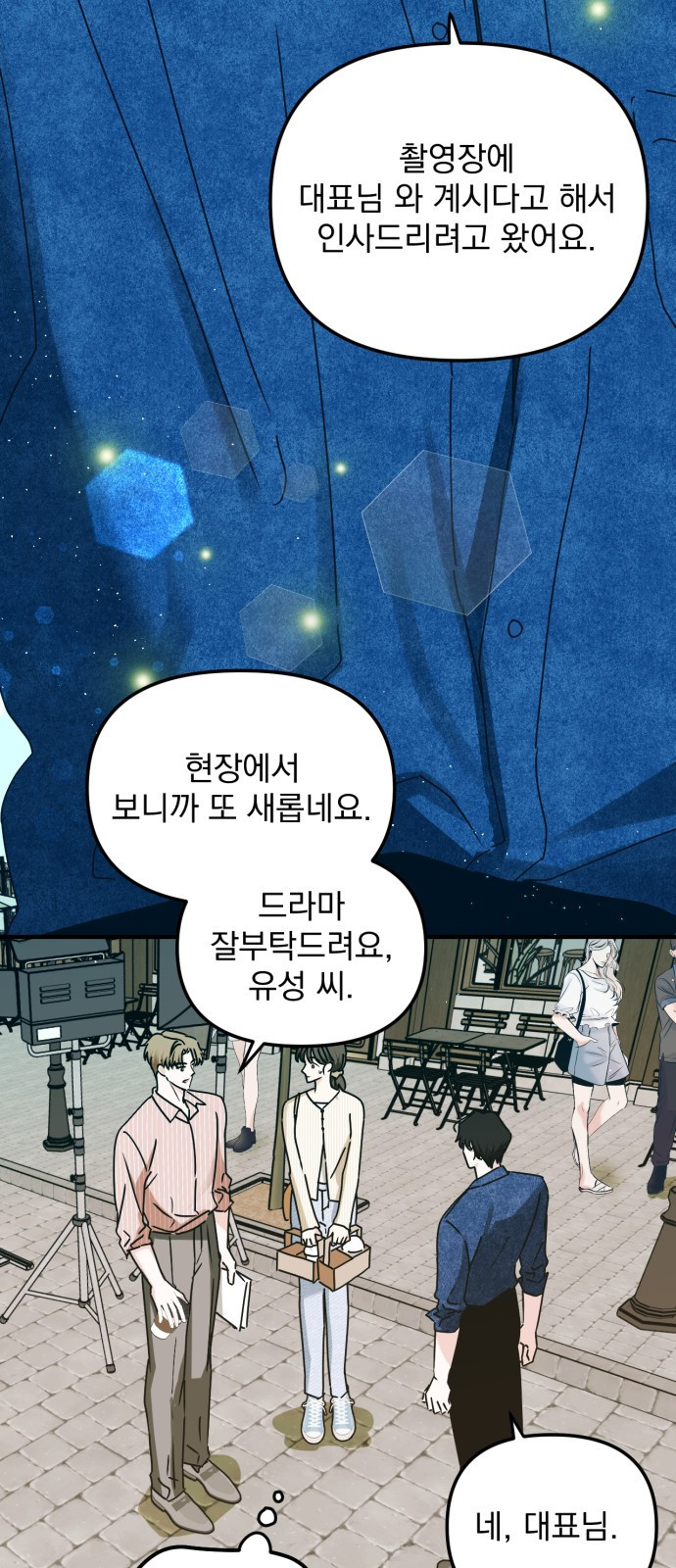 노래 못 하는 남자 5화 5