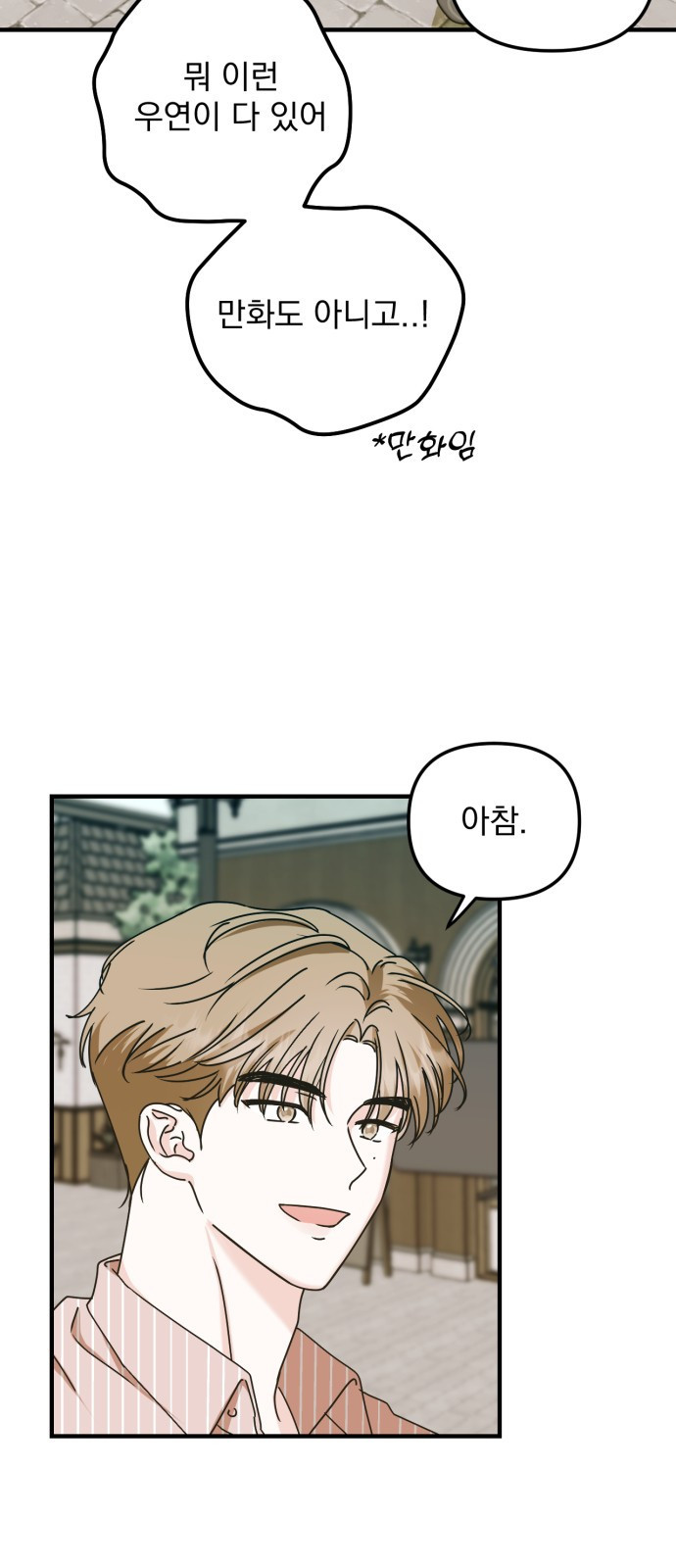 노래 못 하는 남자 5화 6