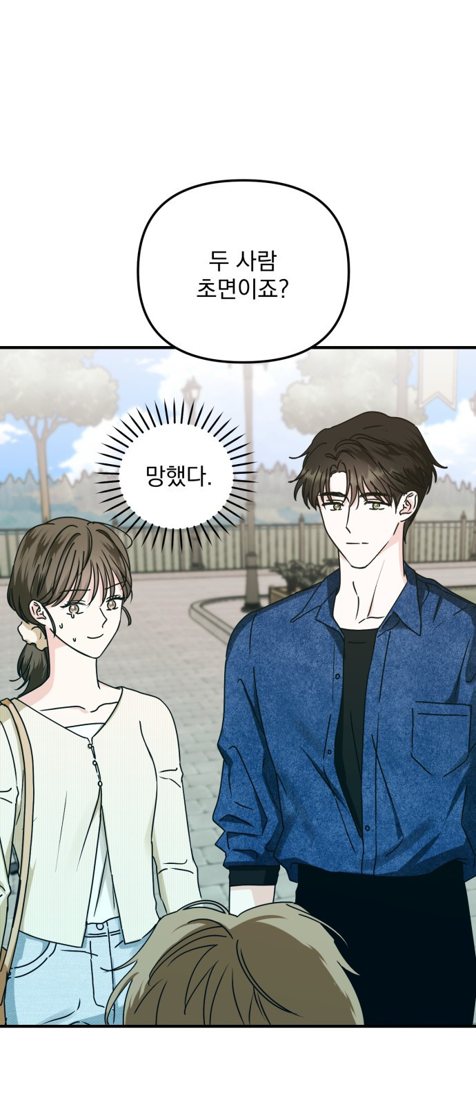 노래 못 하는 남자 5화 7