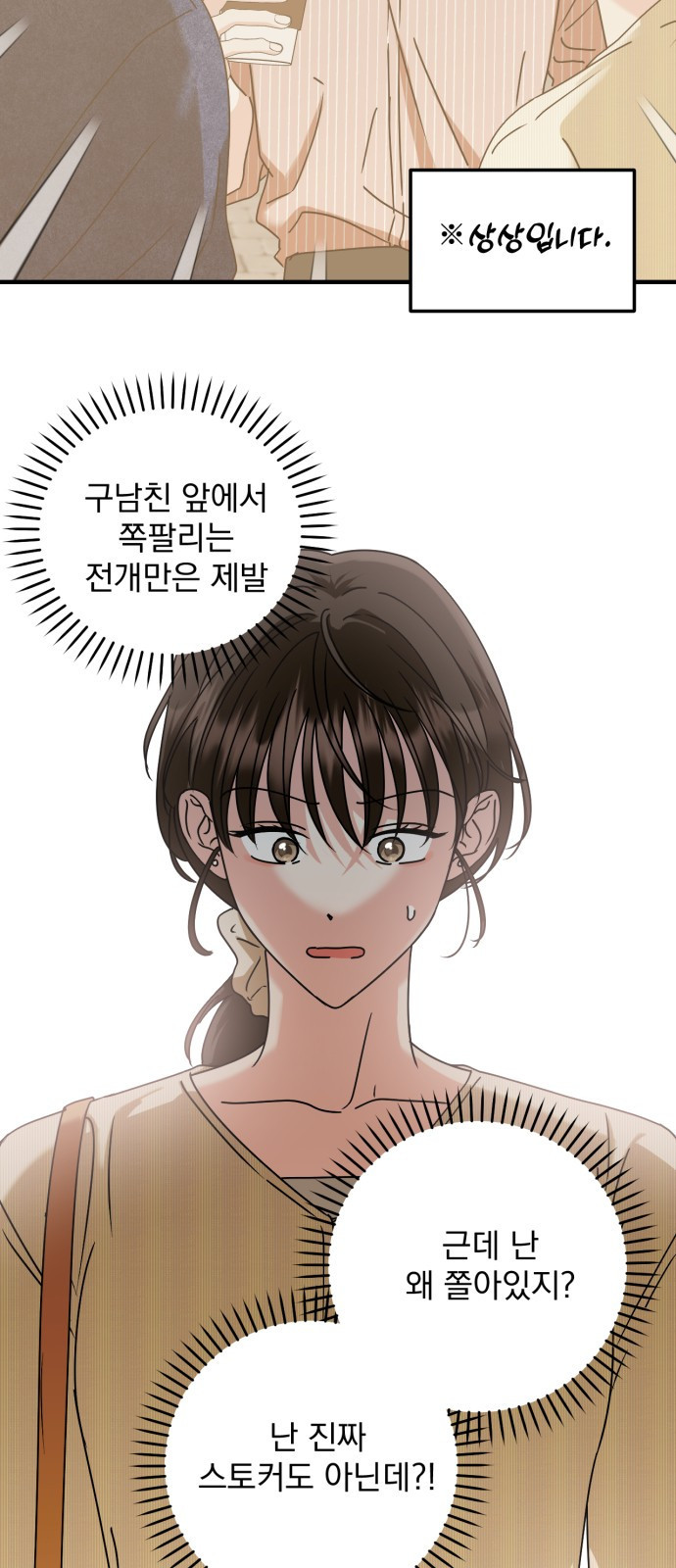노래 못 하는 남자 5화 10