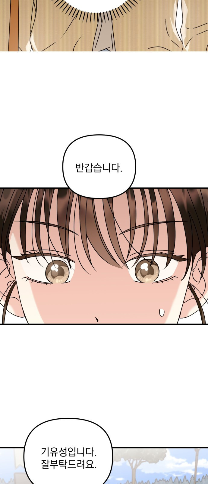노래 못 하는 남자 5화 11