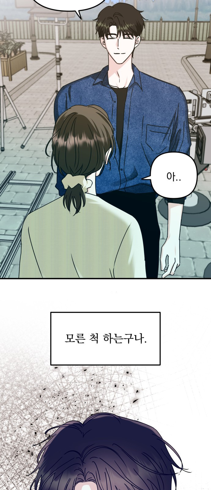 노래 못 하는 남자 5화 12