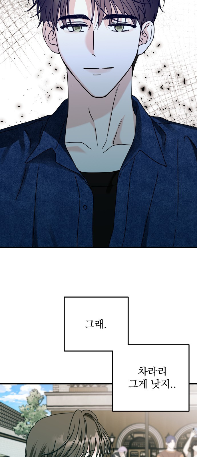 노래 못 하는 남자 5화 13