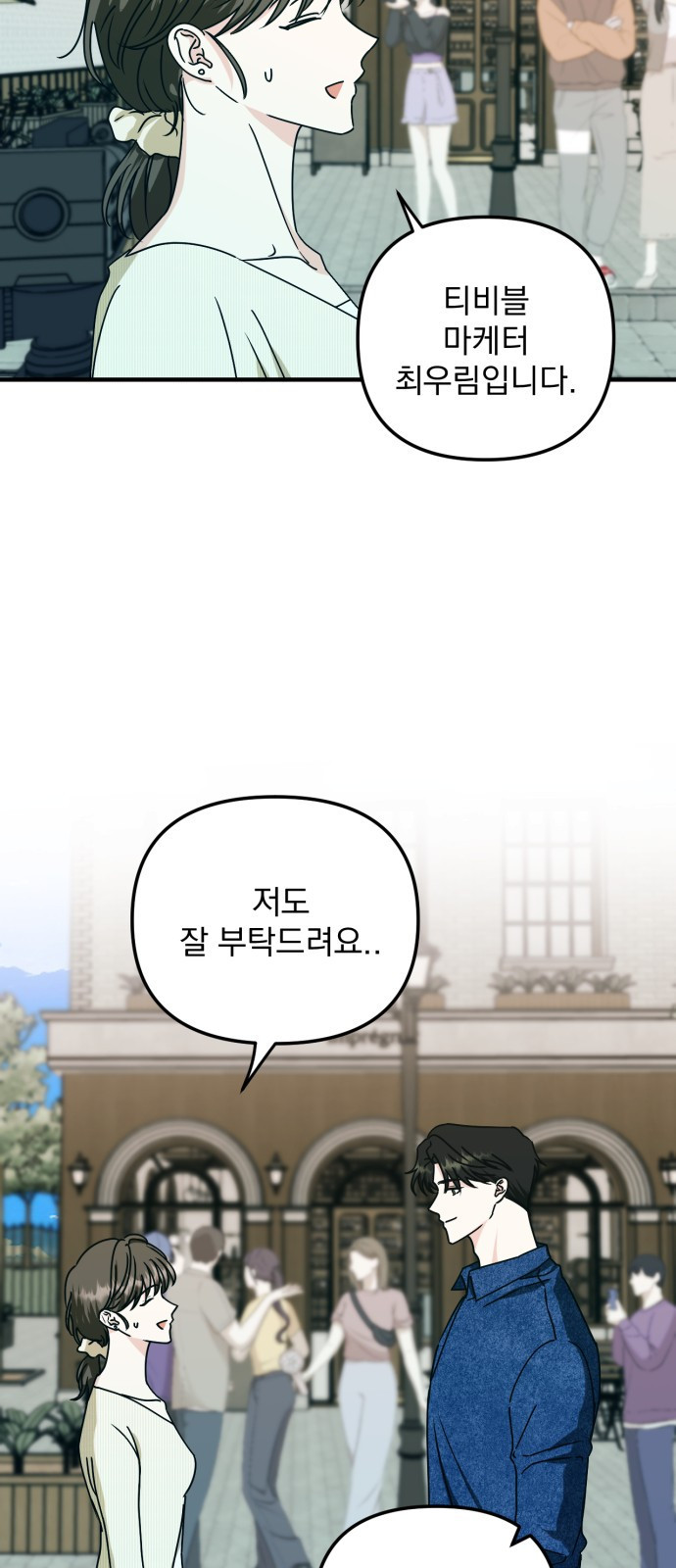 노래 못 하는 남자 5화 14