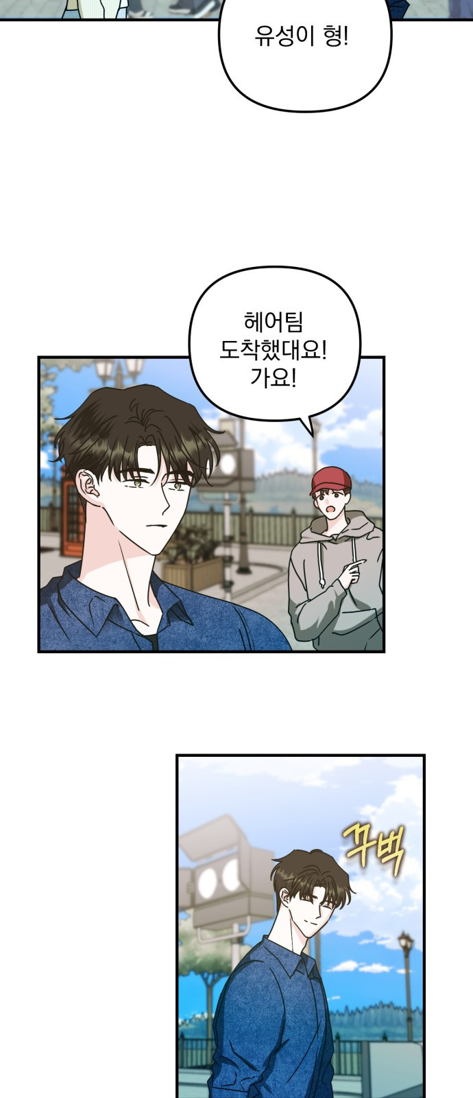 노래 못 하는 남자 5화 15