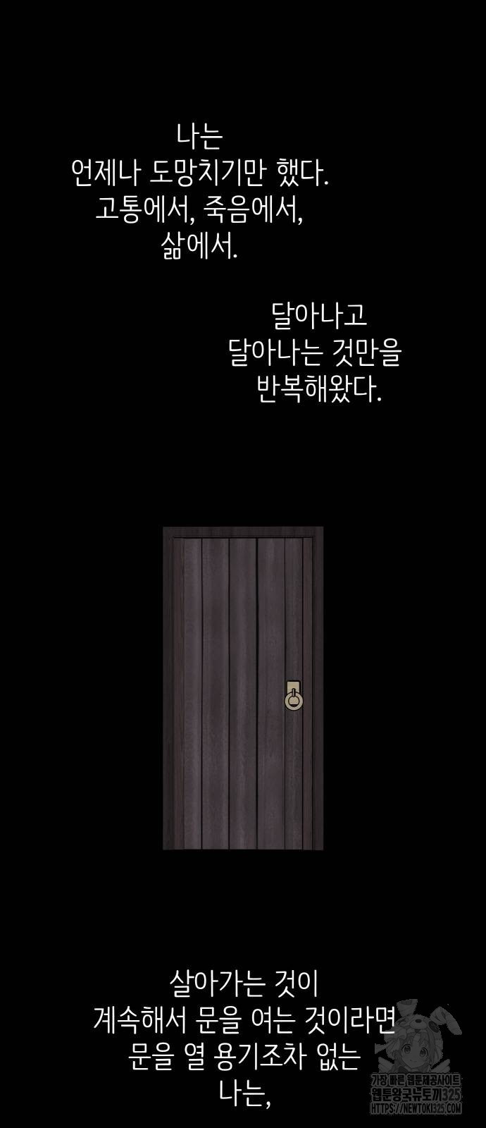 황금의 세계를 너에게 34화 2