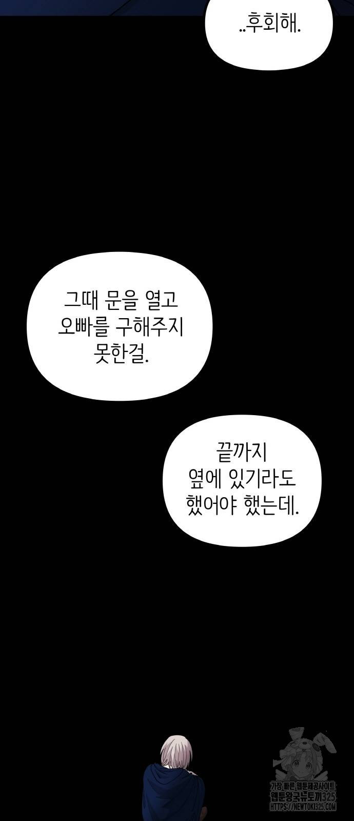 황금의 세계를 너에게 34화 4