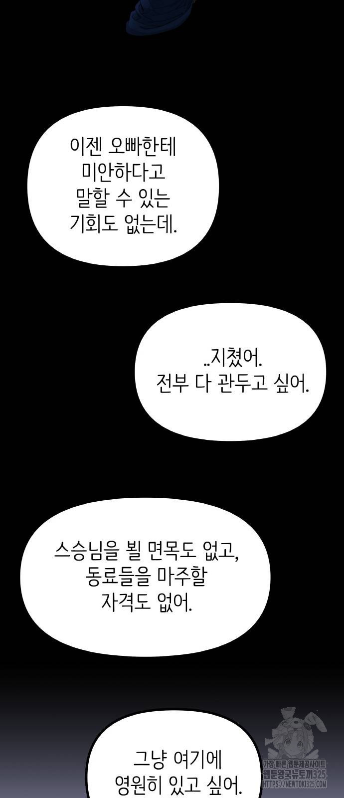 황금의 세계를 너에게 34화 5
