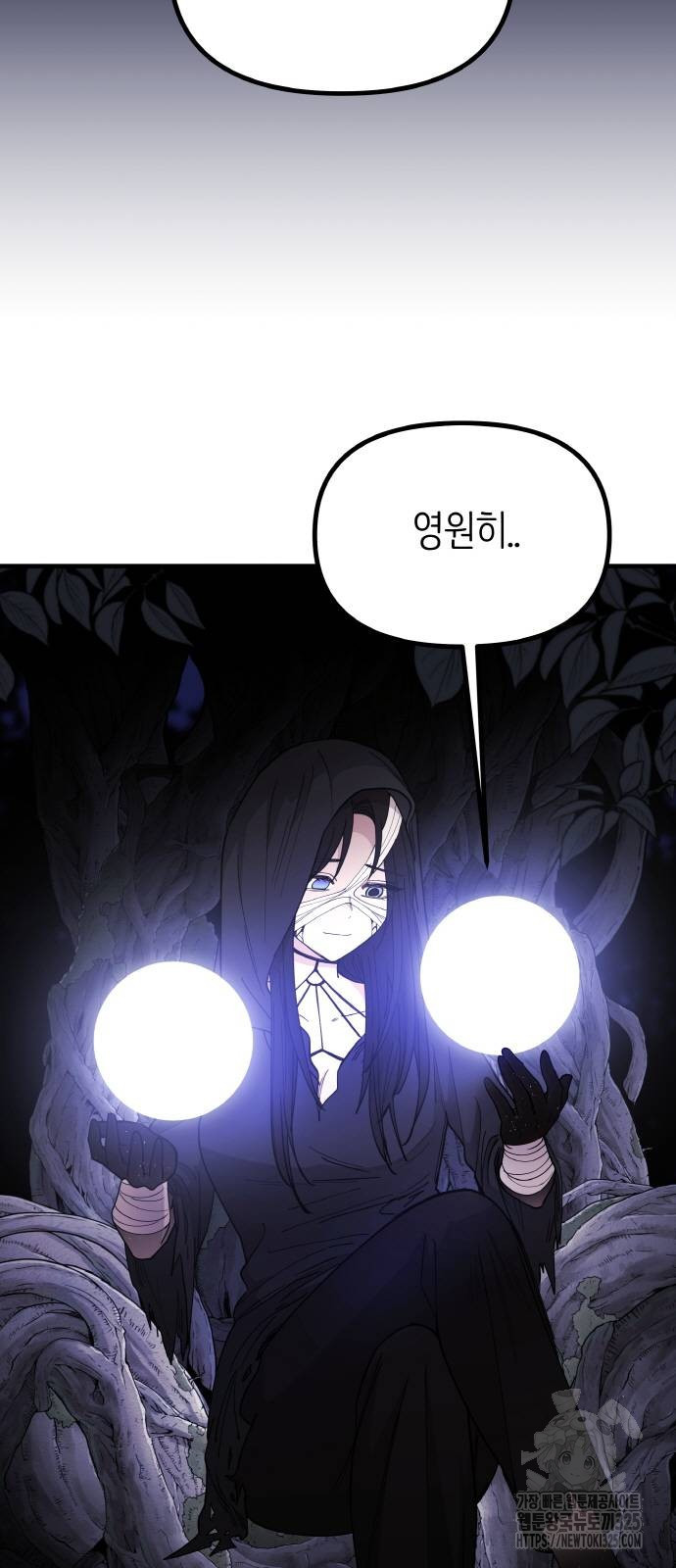 황금의 세계를 너에게 34화 6