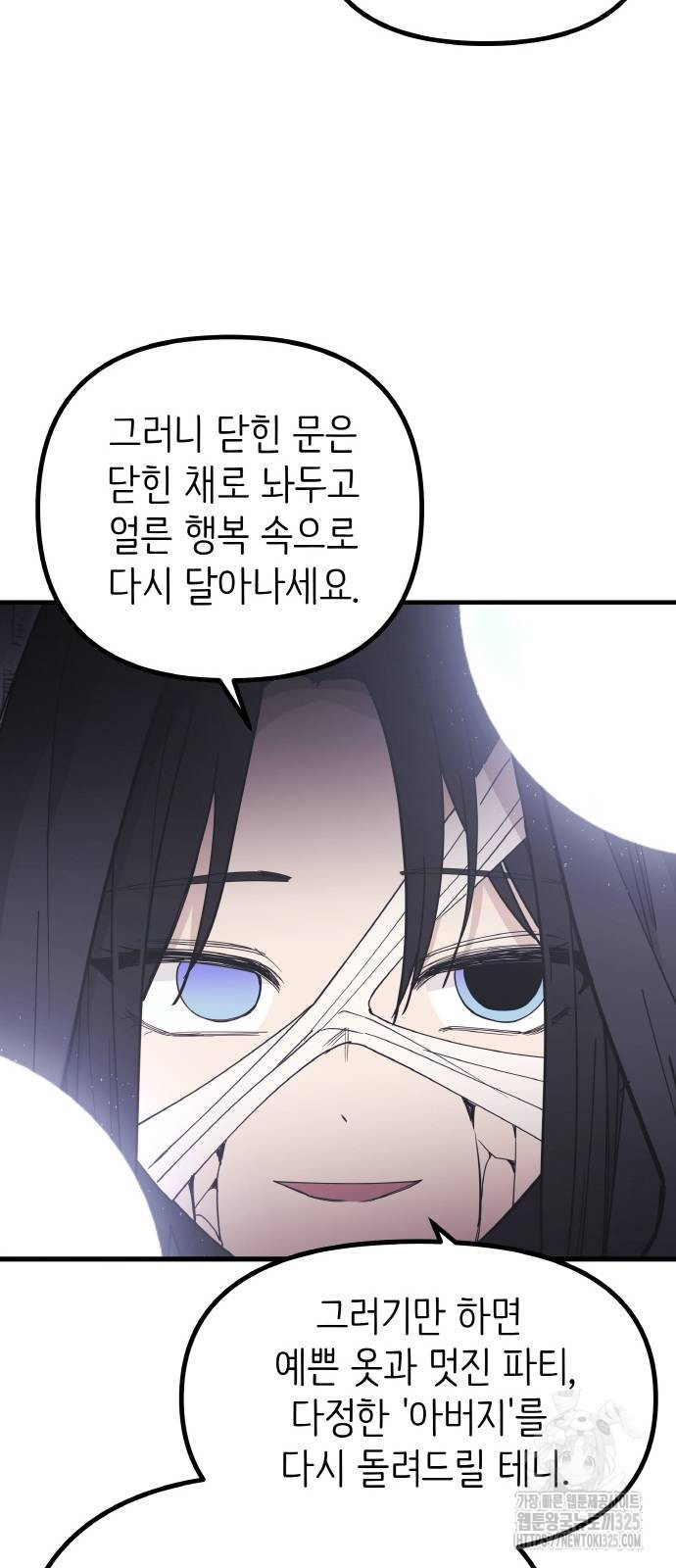 황금의 세계를 너에게 34화 8