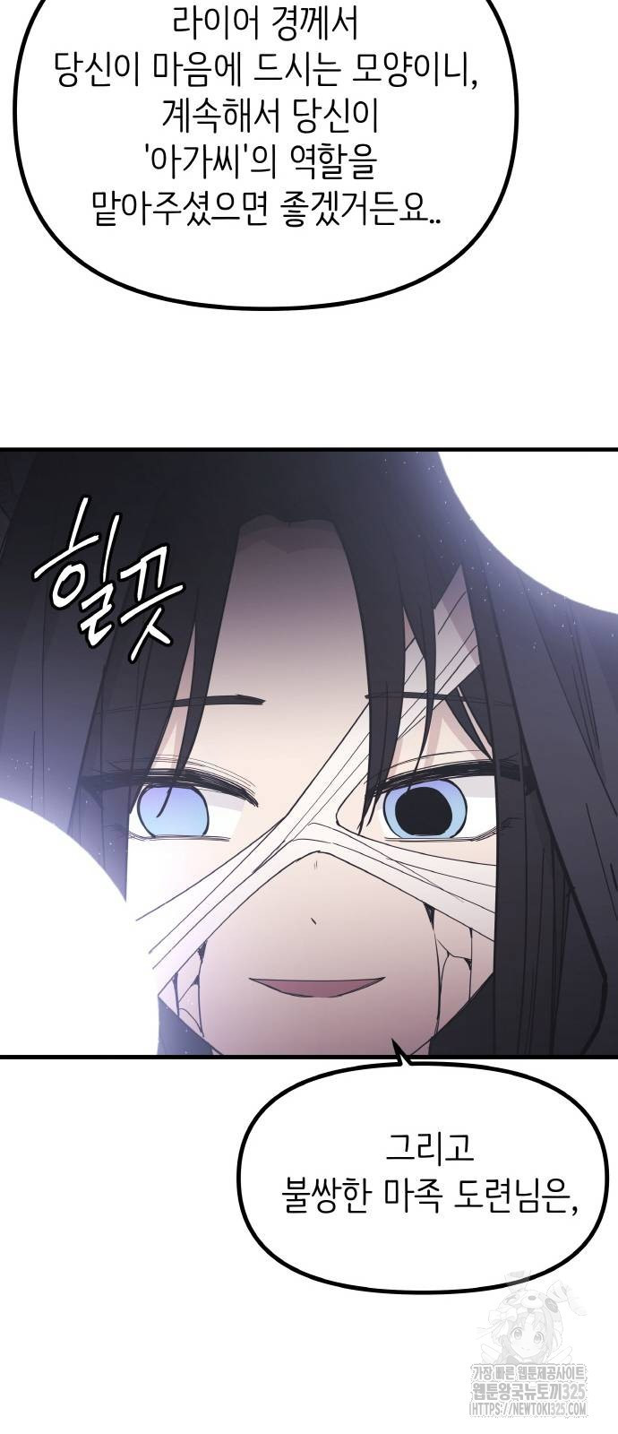 황금의 세계를 너에게 34화 9
