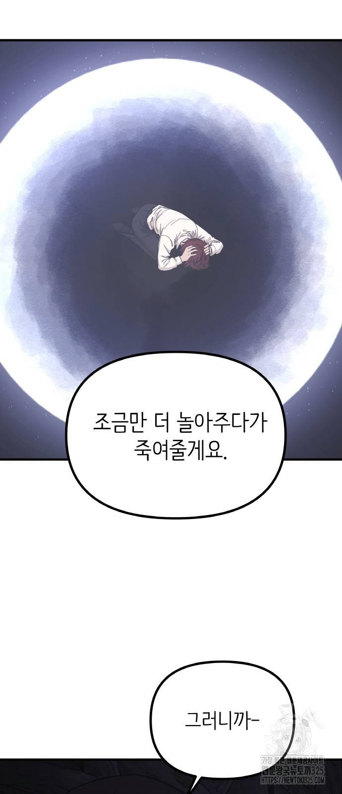 황금의 세계를 너에게 34화 10