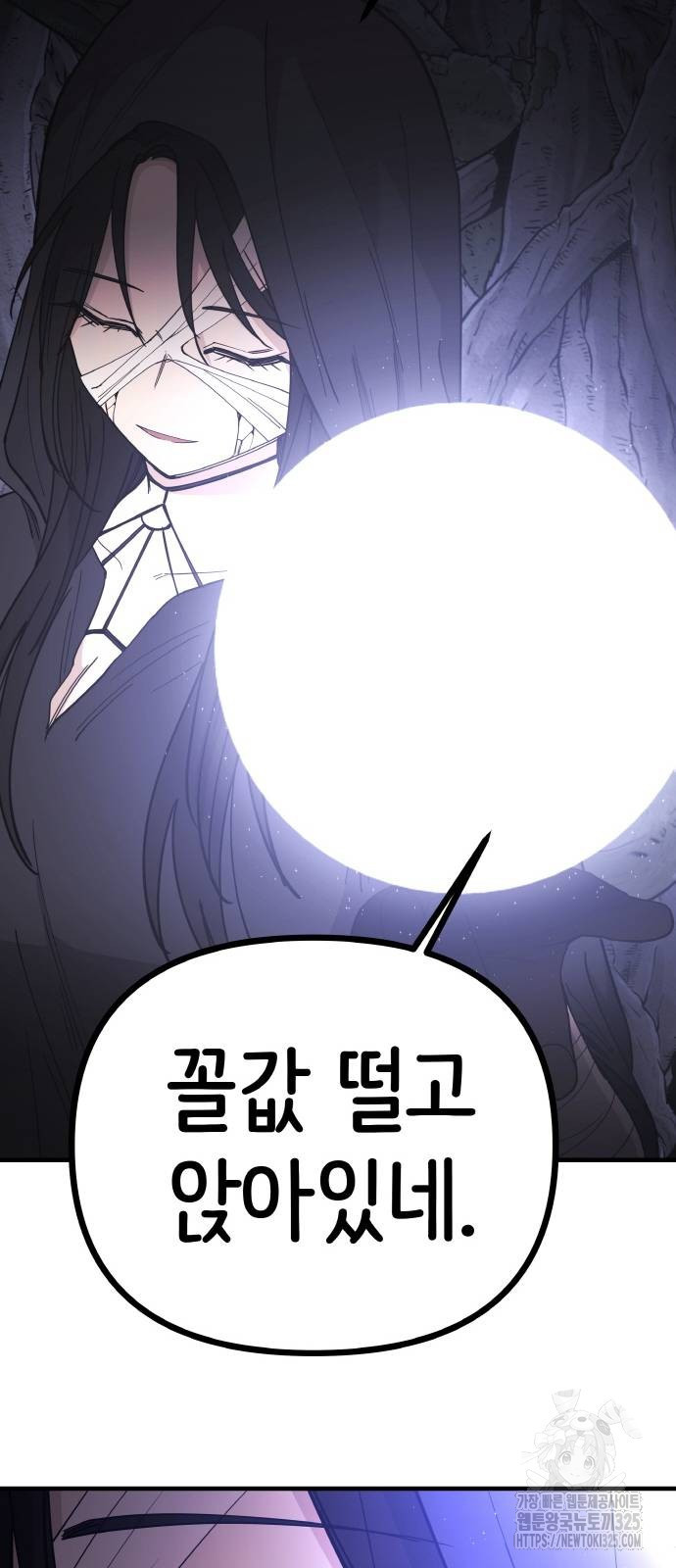 황금의 세계를 너에게 34화 11