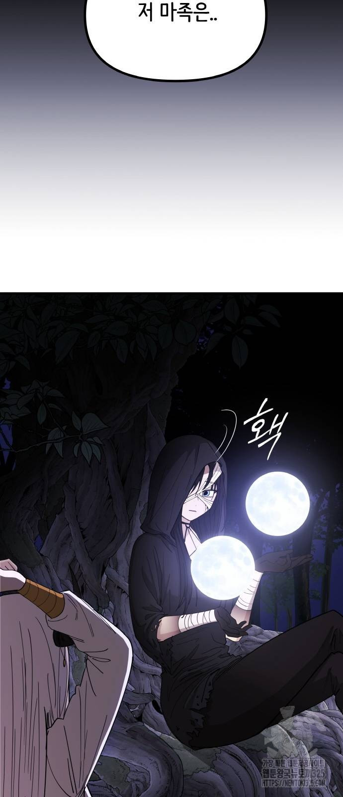 황금의 세계를 너에게 34화 16