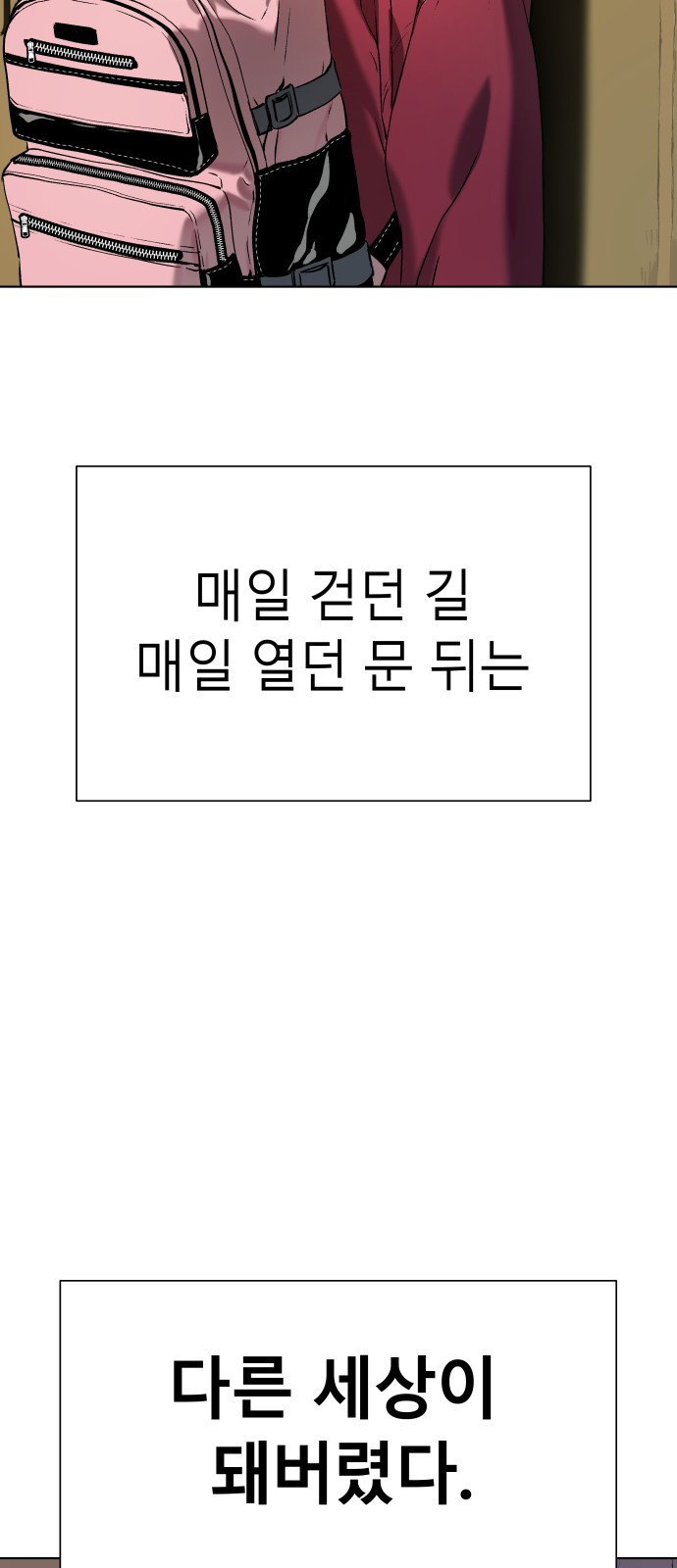 오!단군 7화 - 문 뒤의 세상 15