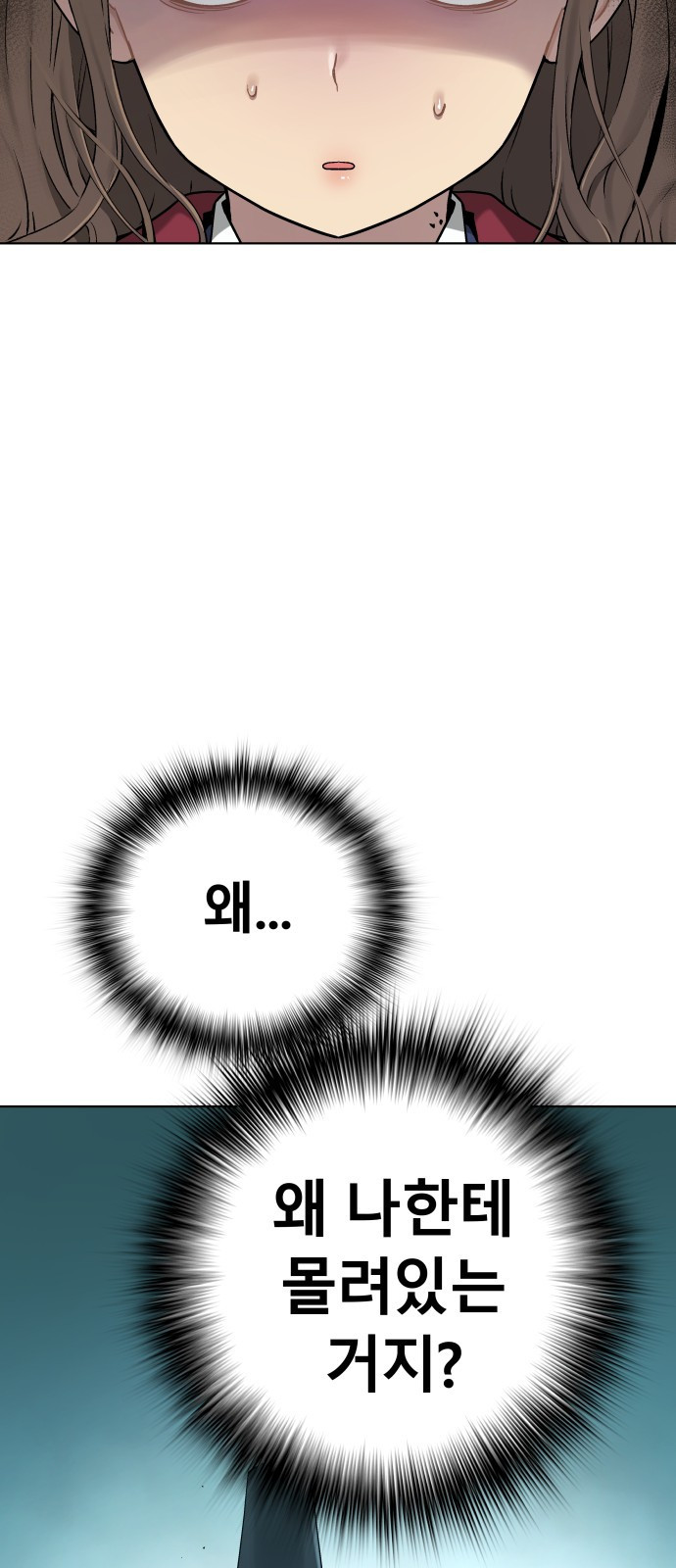 오!단군 7화 - 문 뒤의 세상 21
