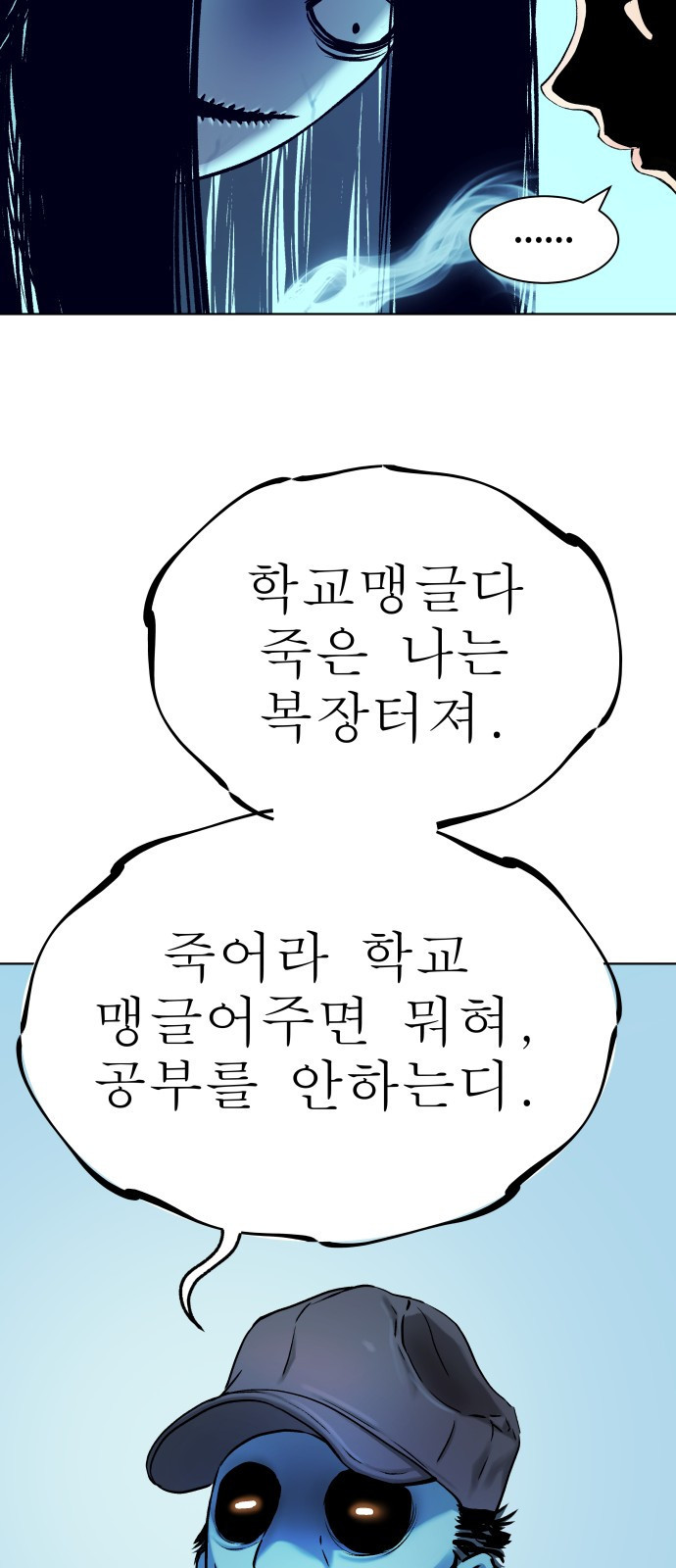오!단군 7화 - 문 뒤의 세상 27