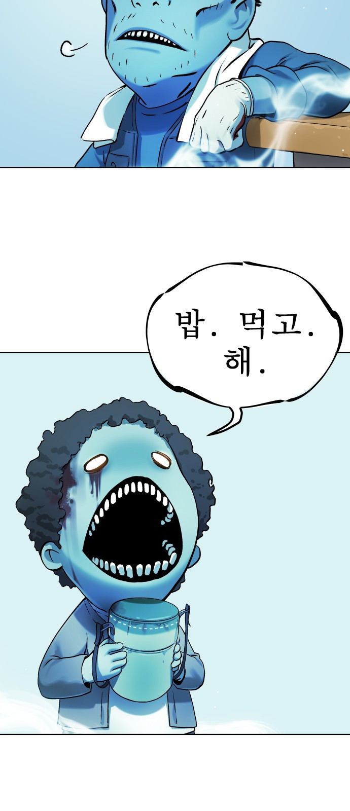 오!단군 7화 - 문 뒤의 세상 28