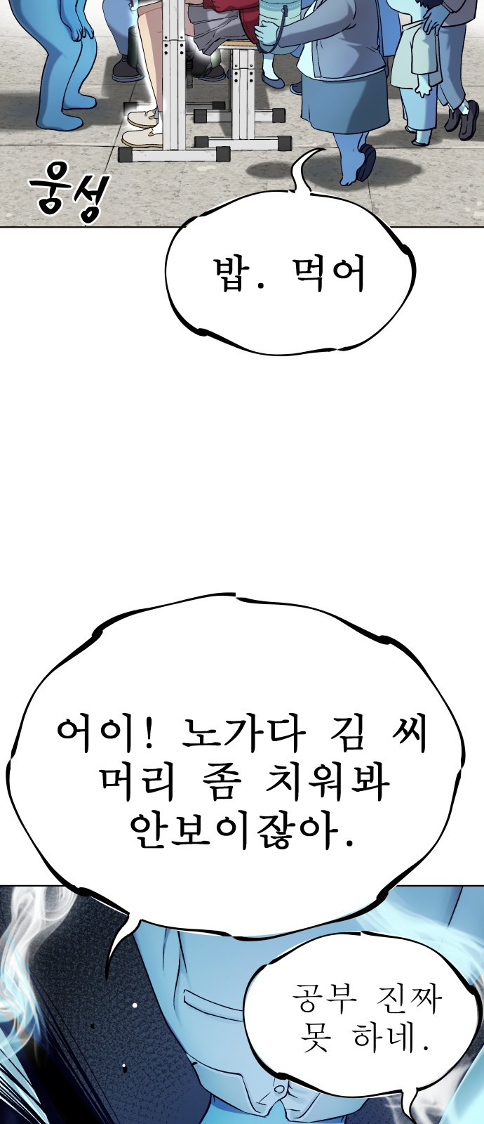 오!단군 7화 - 문 뒤의 세상 33