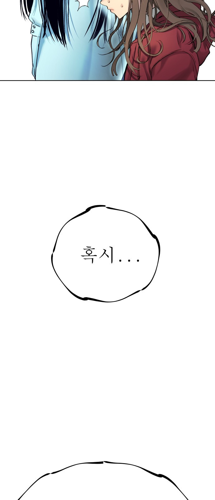 오!단군 7화 - 문 뒤의 세상 36