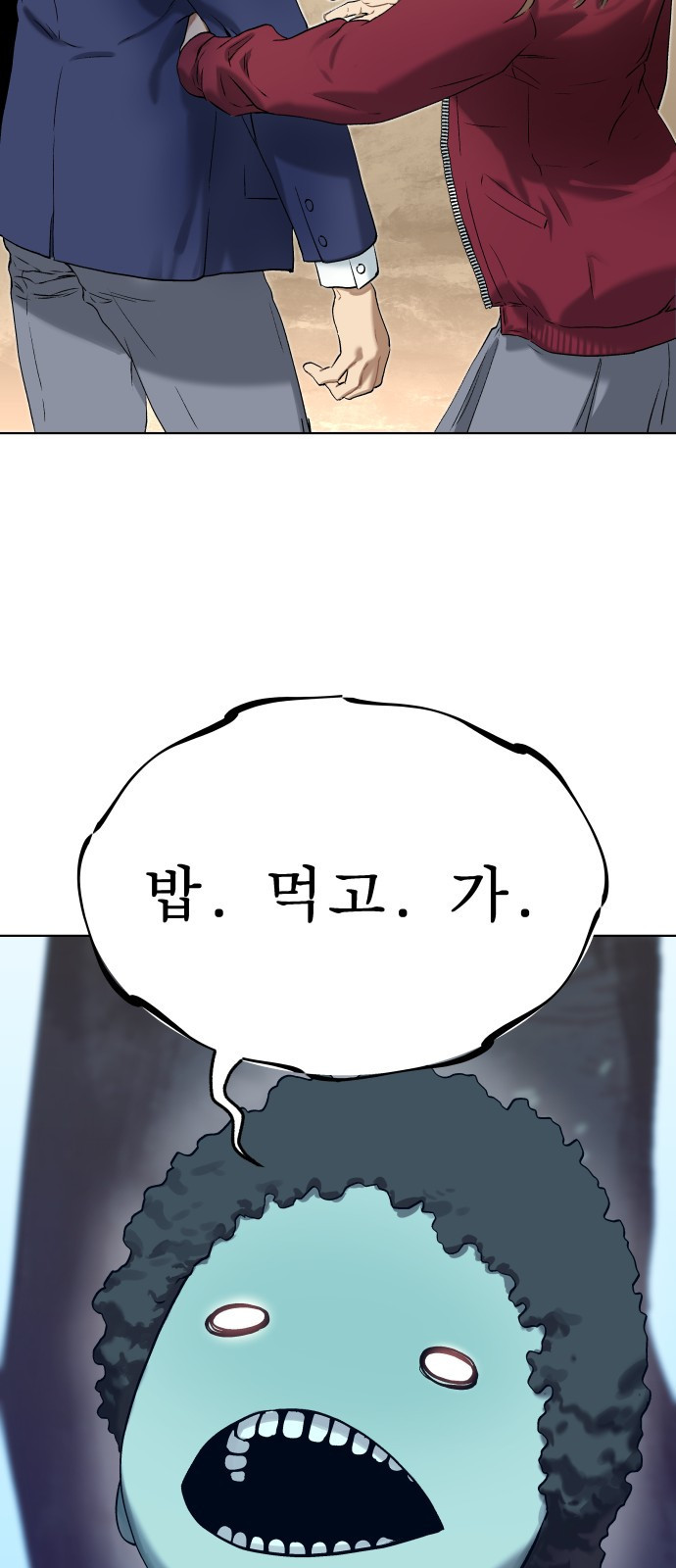 오!단군 7화 - 문 뒤의 세상 70