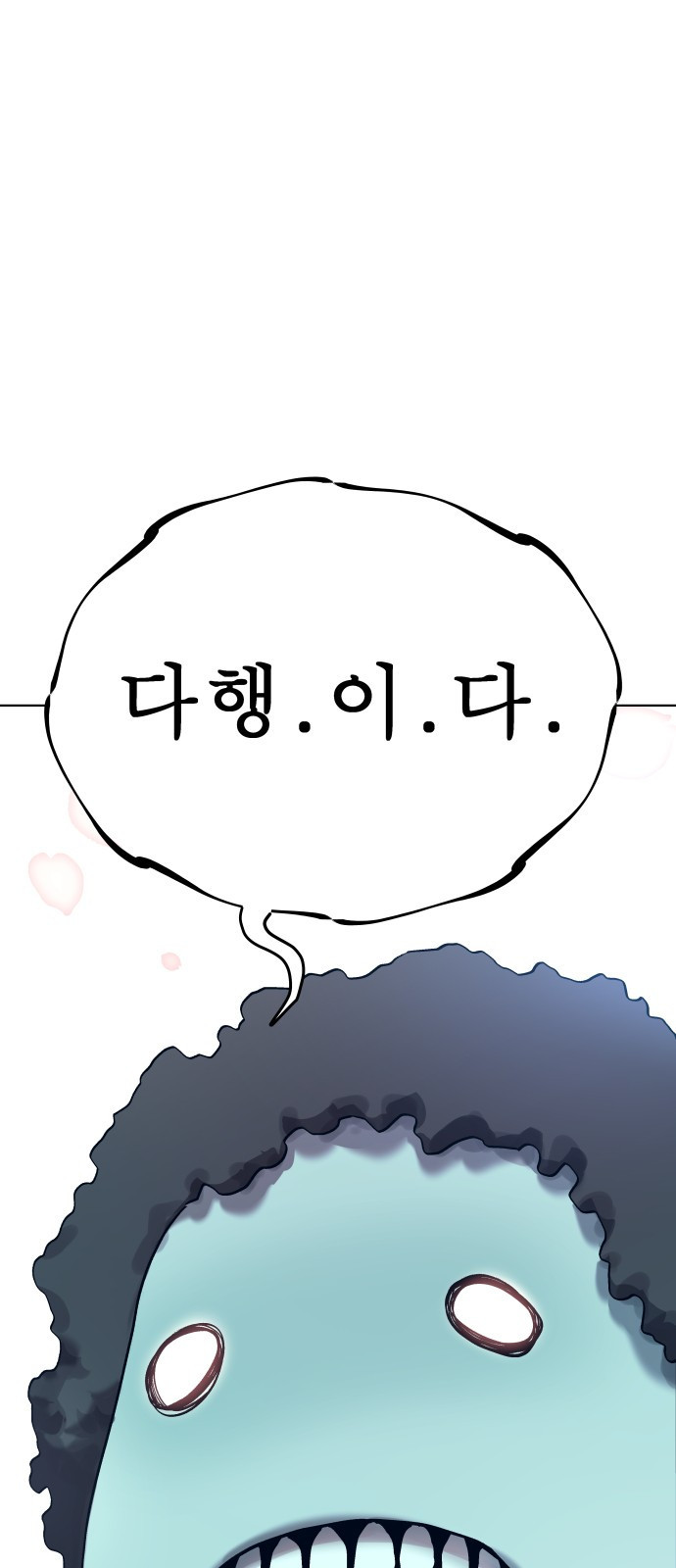 오!단군 7화 - 문 뒤의 세상 74
