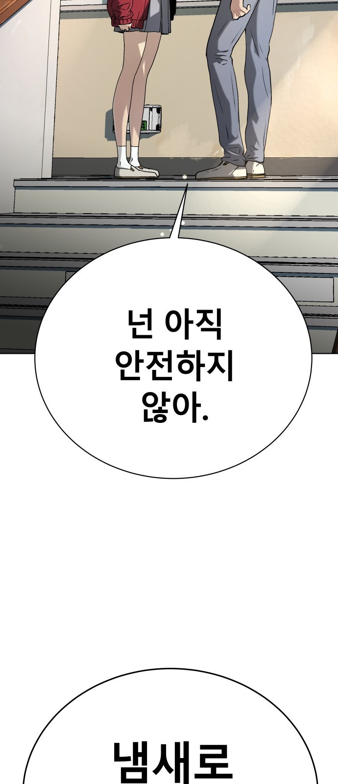 오!단군 7화 - 문 뒤의 세상 93