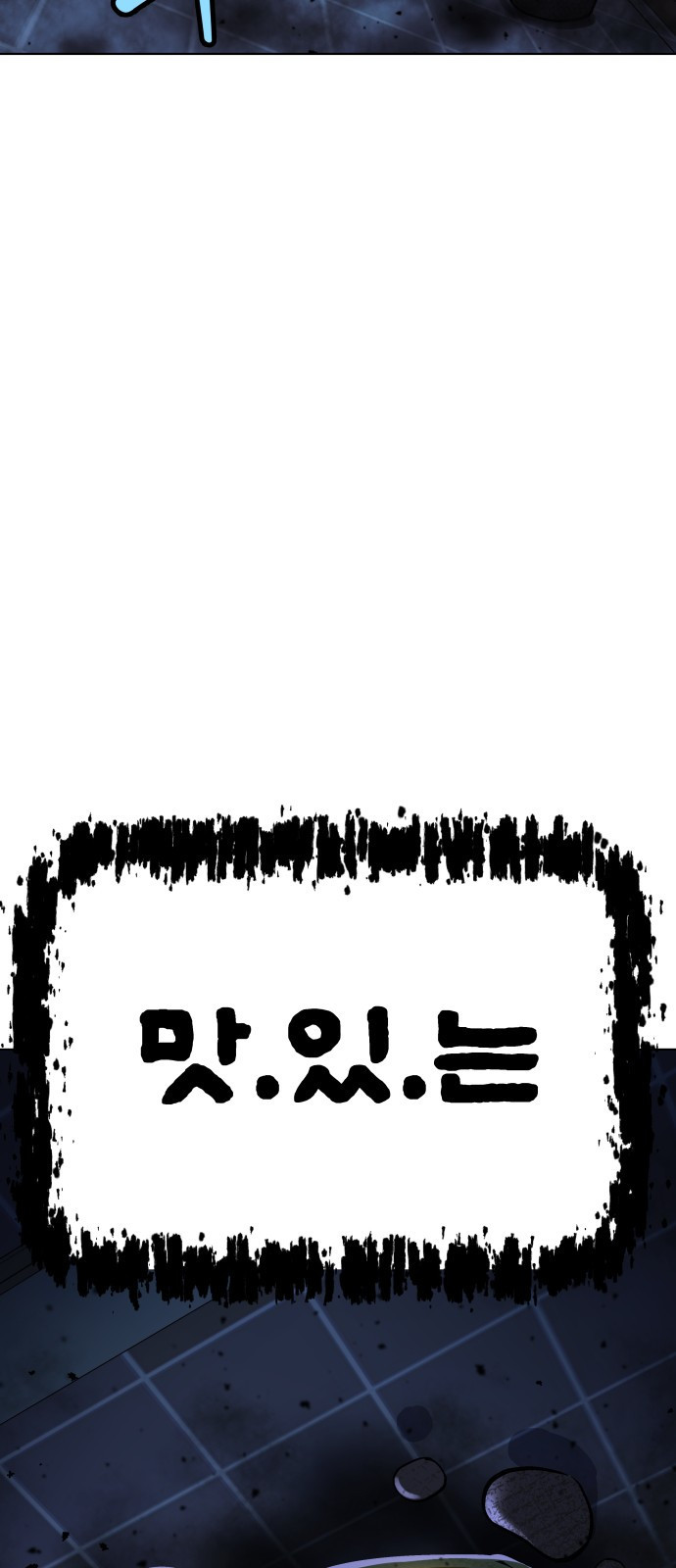오!단군 7화 - 문 뒤의 세상 117