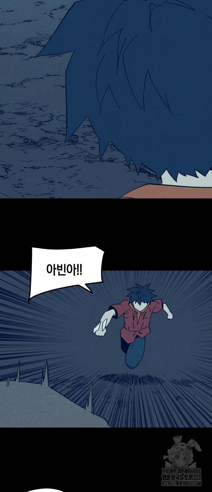 포크&나이프 33화 3